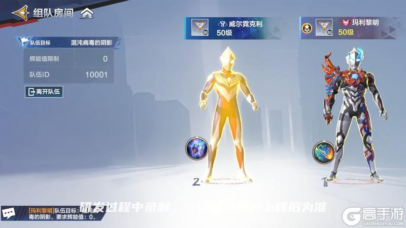 《奥特曼:超时空英雄》【玩法新增】超银河征途战力升级!极限挑战解锁全新关卡!