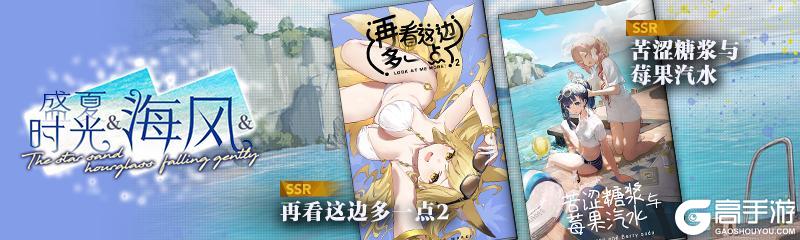 《溯回青空》SDG 海边·巨镰·通通升天