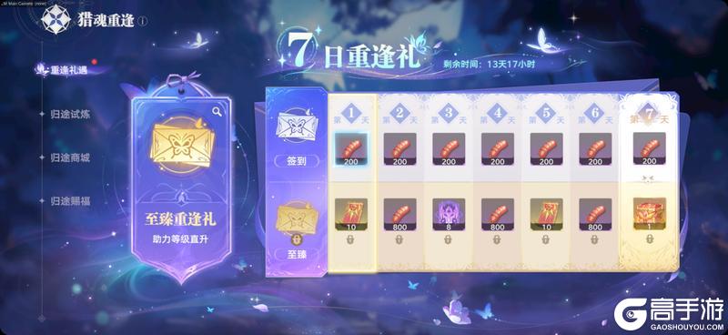 《斗罗大陆：猎魂世界》更新公告 | 1.3版本「试炼之证」停服预告