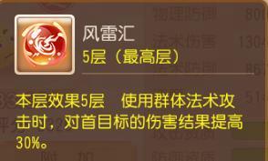 《梦幻西游》衣服越粉暴击越狠！萌果花园月华幻衣上新啦