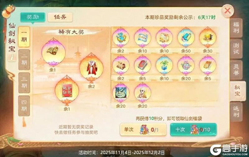 《大话西游》仙剑联动超级服仙剑奇侠明日正式开服