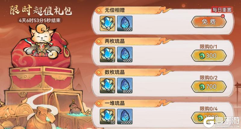 《最强祖师》宗门密报|灵树祈愿，赢珍稀古宝！