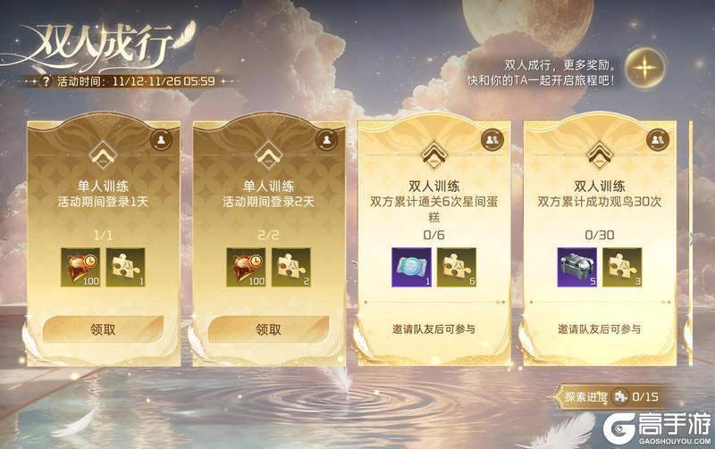 《星球:重启》二周年庆典开启!