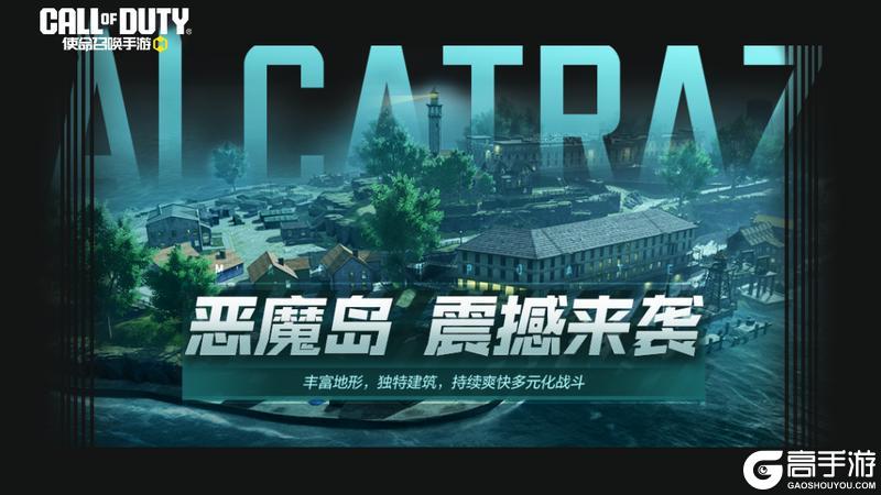 《使命召唤手游》DMZ：禁区即将上线，无期迷途联动正式回归！