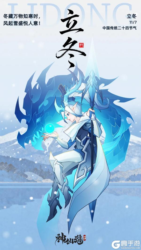 《神仙道3》1107周末福利&活动汇总请查收!