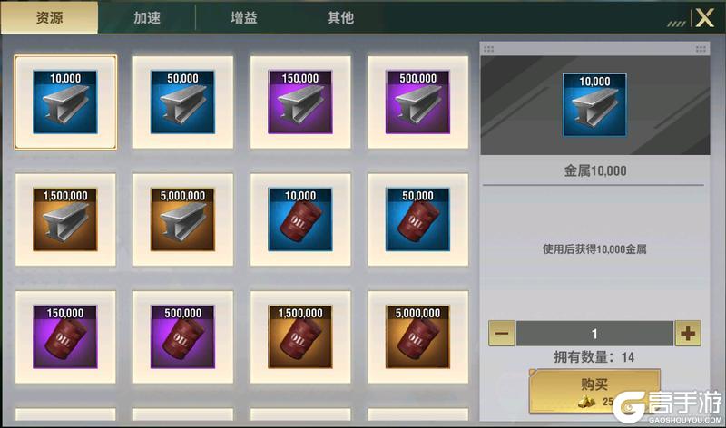 王牌机甲商店全攻略