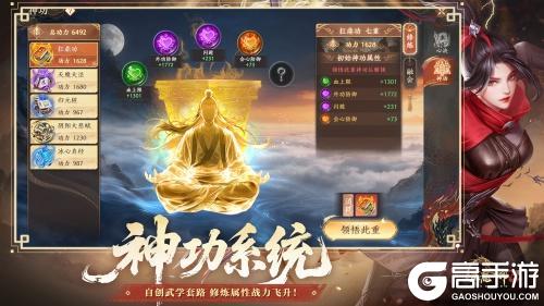 《天龙八部2》手游全新资料片“巅峰争霸”今日上线