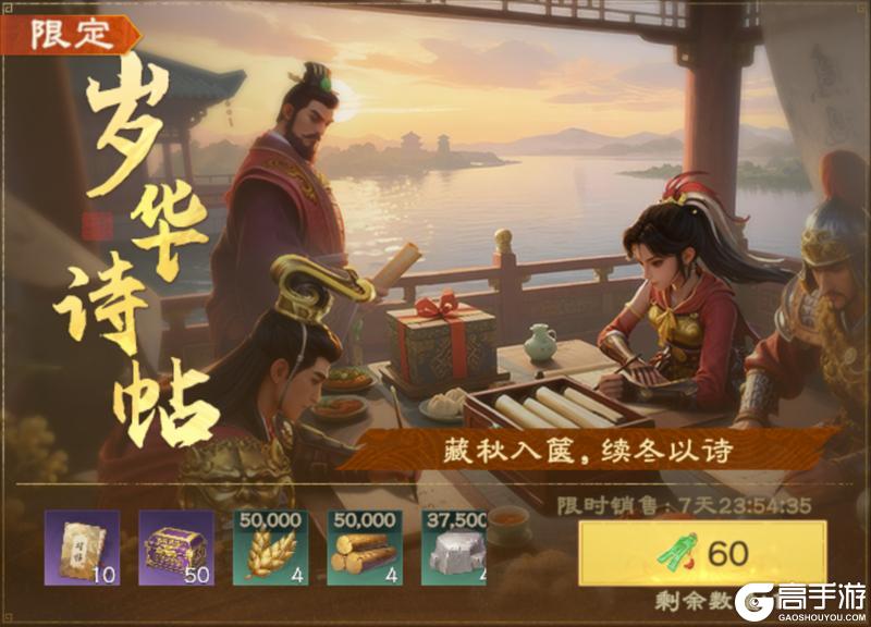 《偃武》限时活动「秋冬诗会」即将开启