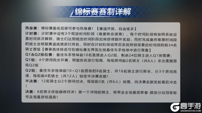 《黎明飞驰》 锦标赛新程即将开启！