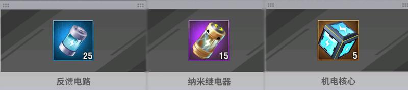 王牌机甲机甲系统&机甲养成全攻略