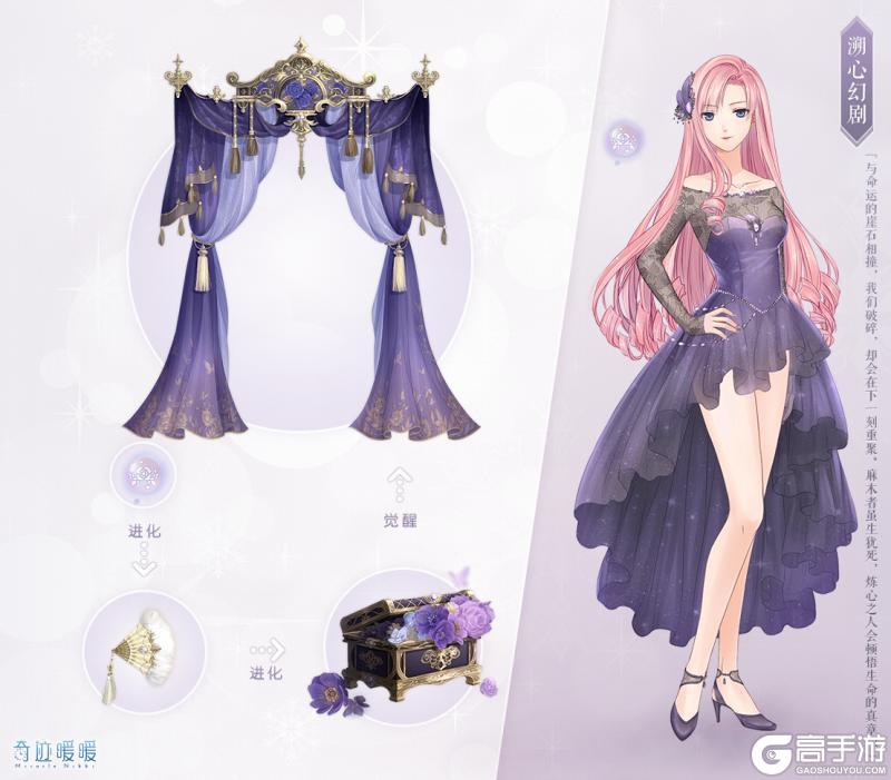 《奇迹暖暖》【新萤光】索菲亚回忆梦境 溯心幻剧