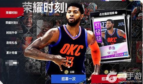 《NBA巅峰对决》【活动预告】S5/S6时刻球星返场!时刻升华等你兑换!