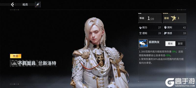 亿万光年顶级T0船员推荐