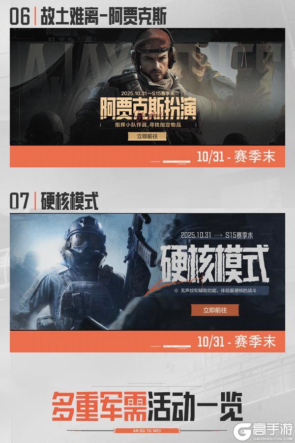 《暗区突围》暗区日历丨117送金喜最后三天！超多活动奖励别忘领！