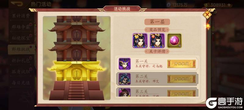 《乱世曹操传》周活动预告 11.21