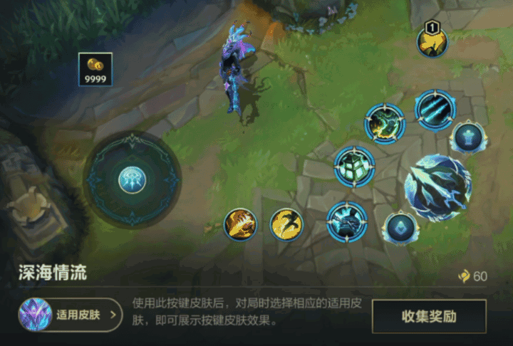 《英雄联盟手游》峡谷嗨购节来袭,更有全新深海奇域系列皮肤震撼登场~