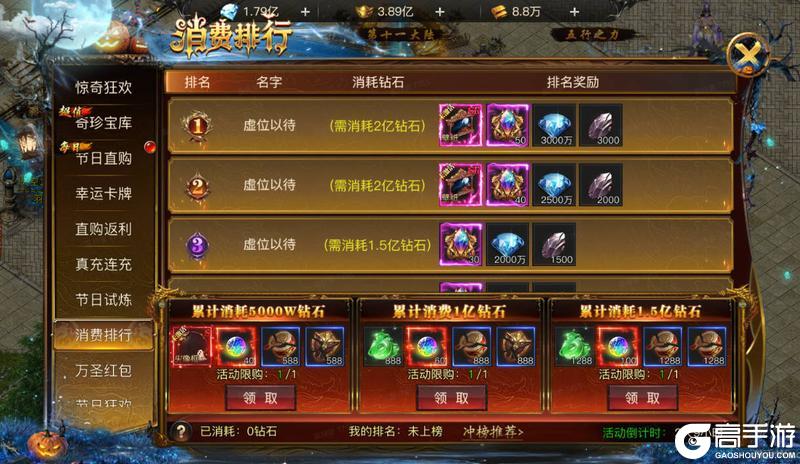 《烈焰觉醒》狂欢庆典活动