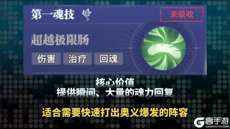 《斗罗大陆猎魂世界》奥斯卡香肠武魂攻略：效果机制以及奥义、魂技、被动选择！