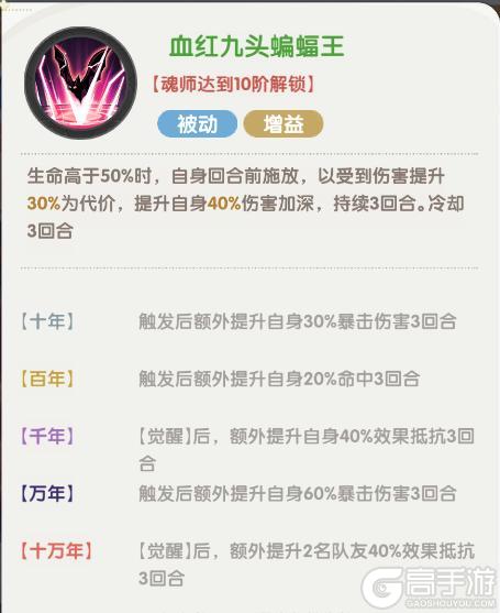 《口袋斗罗大陆》更新公告：全新角色「杀戮之王」强力登场！神星系统添戴沐白&尘心！