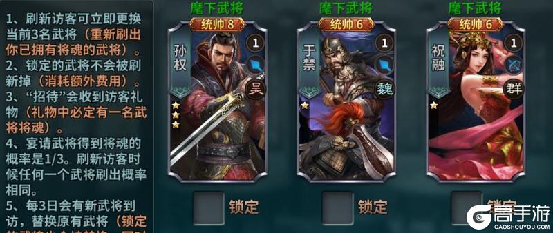 群英打三国内购版武将获取全途径盘点
