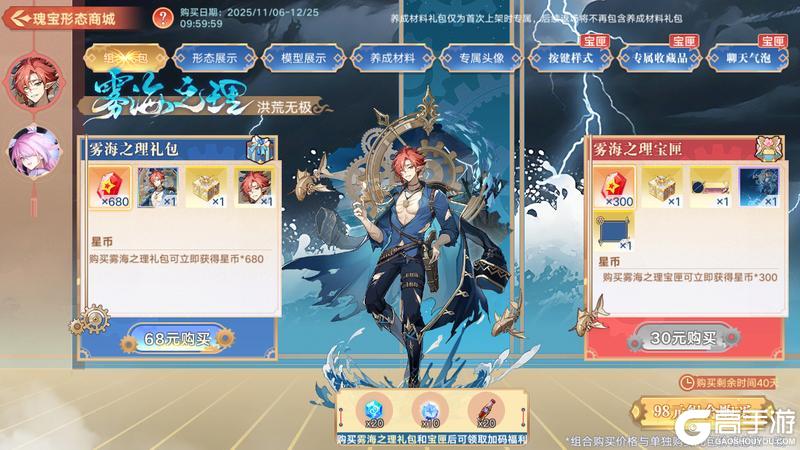 《奥拉星》11月6日版本公告和优化内容