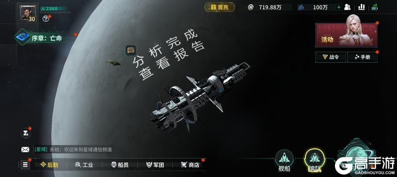 亿万光年舰船养成搭配全解析