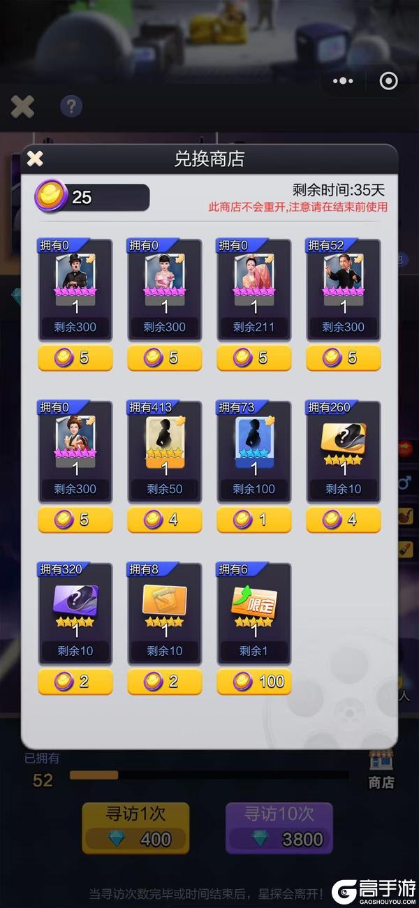 《票房大卖王》新手攻略：萌新入门必看！