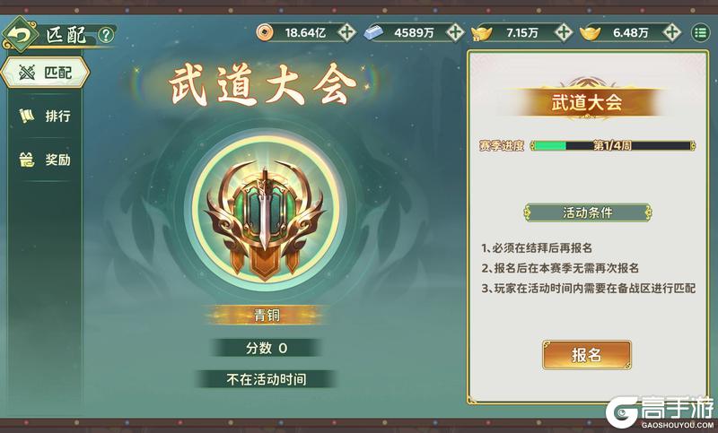 《热血江湖：归来》武道大会赛事活动预告