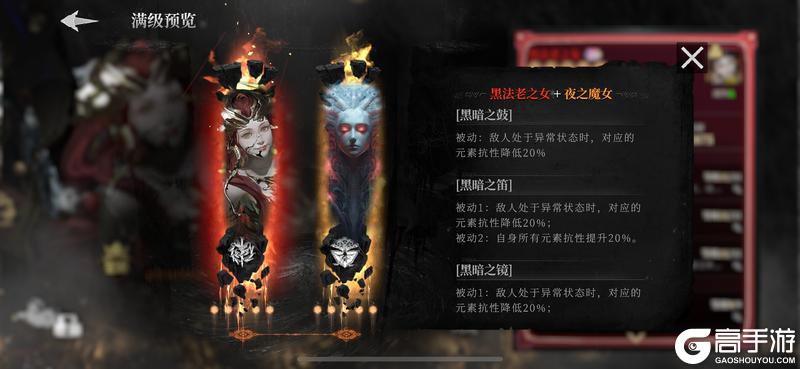 《古魂》 暗夜秘仪 - 黑法老之女深度指南