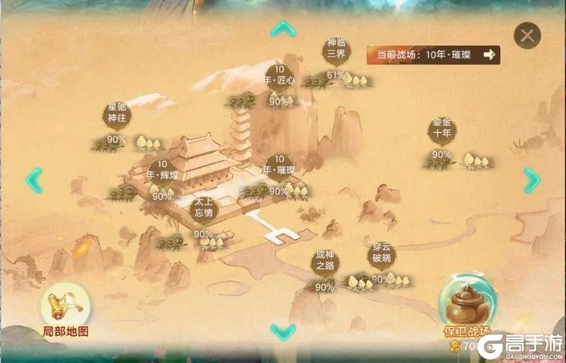 《大话西游》维护预览丨仙剑联动外观活动 逍遥特卖火热进行中