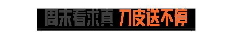 《暗区突围》主播超级周末丨周末锁定梦求真，让你刀皮梦成真！