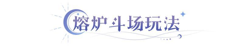 《永夜降临：复苏》荷露、洛、莉莉丝迎来增强 专武又添获取方式！