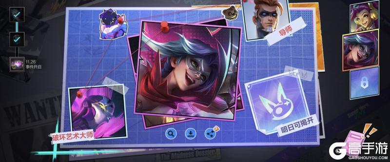 《英雄联盟手游》狂潮·裂变 金克丝亮相，更有狂潮觉醒专属装饰等你解锁！