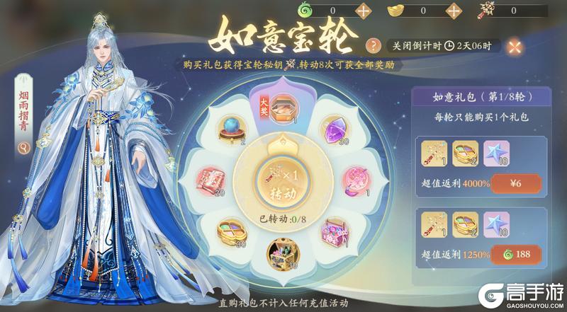 《凌云诺》如意宝轮·烟雨摺青