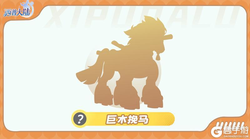 《西普大陆》精灵爆料|漠煌深处，沉眠千年的精灵正在苏醒