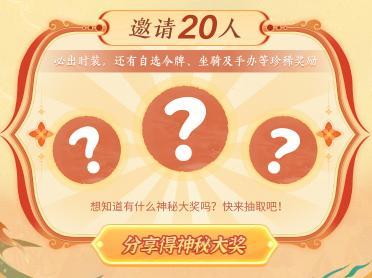 《蜀门》好友大服【烬海金兰】现已开启！好友组队领趣玩堆堆乐