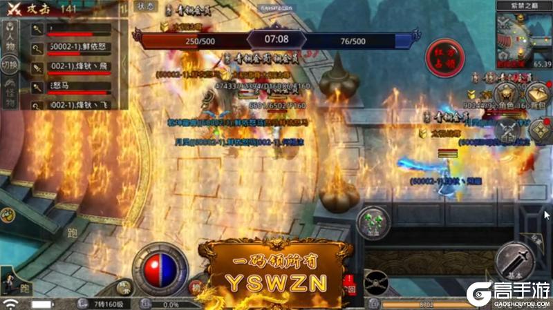 《原始传奇》铺火战术再显神威!法师的火墙到底能有多霸道?