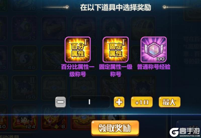 《萌将风云（0.05折升级送哪吒）》定制称号活动