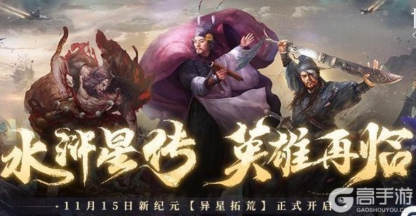 《世界启元》「异星拓荒」纪元今日启程！异星机甲，开荒新纪元！