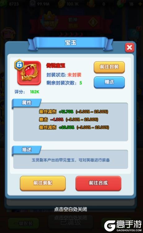 《怪物联萌》最高增伤100% 新挑战 新装备登场