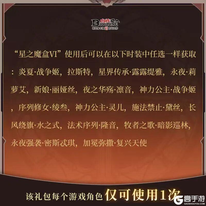 血族×小林家的龙女仆 联动前瞻+年度特卖来袭！