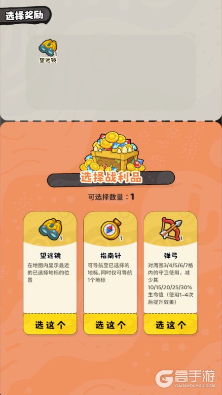 神宠降临--游戏玩法--工具箱