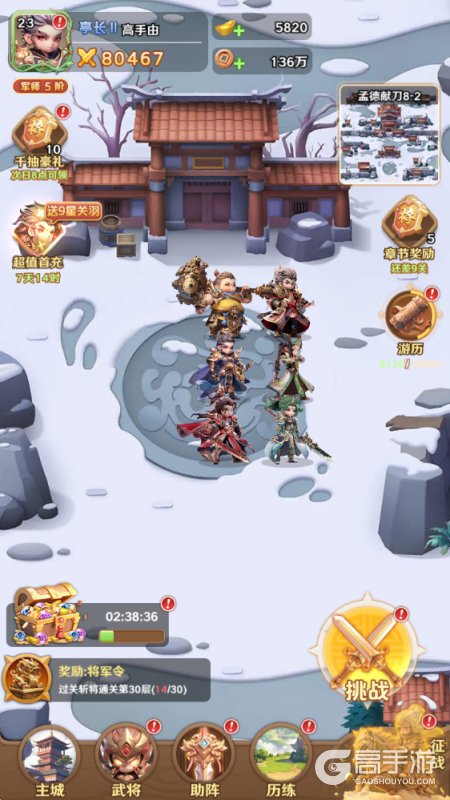 巨神军师--游戏评测--游戏进度