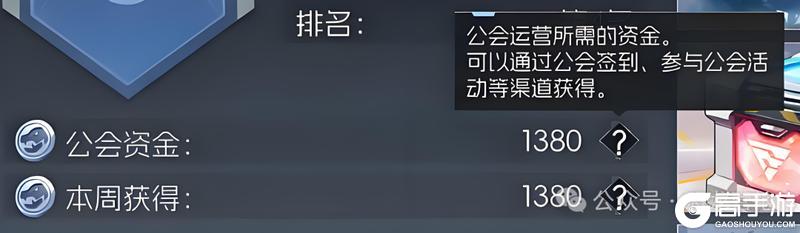 《街机恐龙》公会攻略：公会玩法技巧详解
