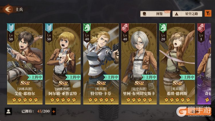 勇士觉醒--游戏玩法--士兵图鉴