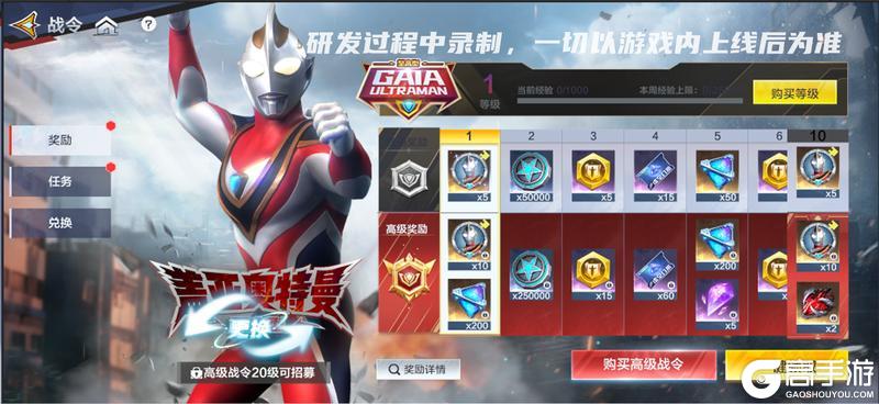 《奥特曼：超时空英雄》『超前爆料』盖亚奥特曼至高型即将登场