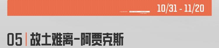 《暗区突围》暗区日历丨活动福利多,每天藏品别错过!