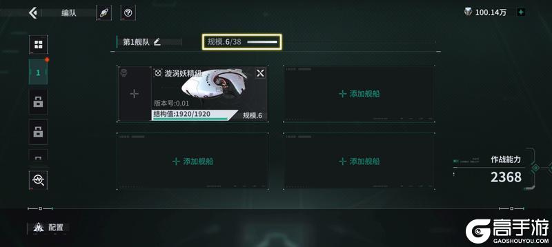 亿万光年舰船养成搭配全解析