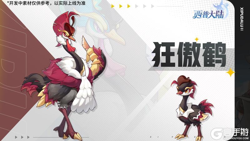 《西普大陆》11月21日版本|金囊蛇上线 十三期通行证更新