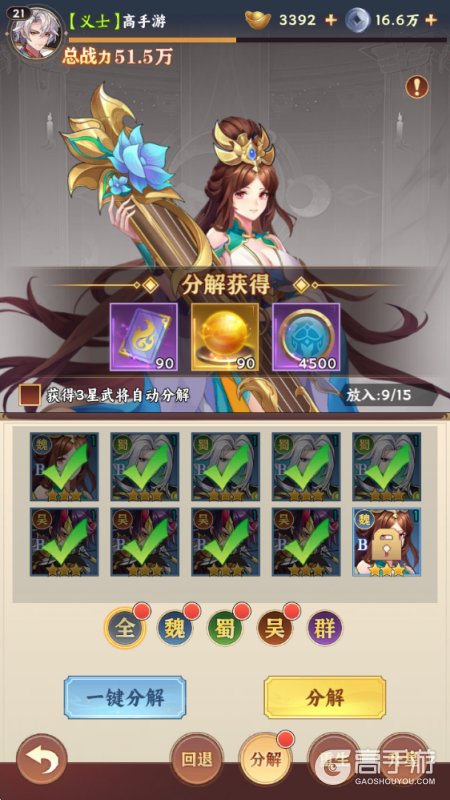 繁华梦武将升星、重生、分解、回退规则详解！